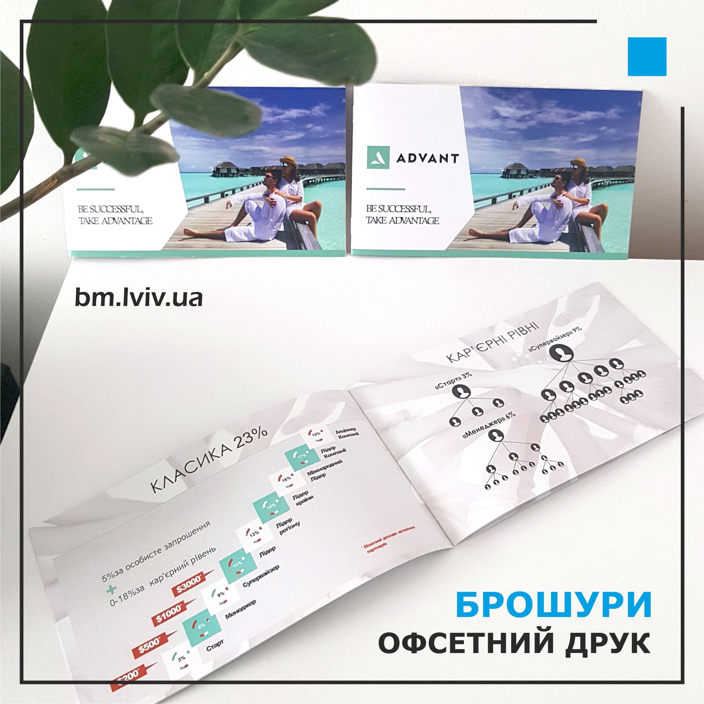 [:uk]брошури буклети[:]