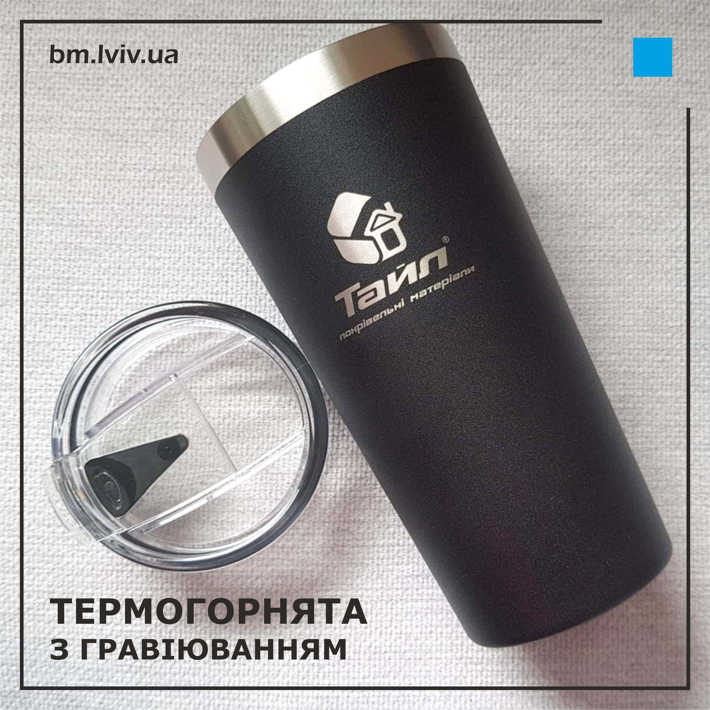 [:uk]термогорня з логотипом[:]