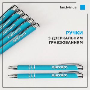 [:uk]ручки з логотипом[:]