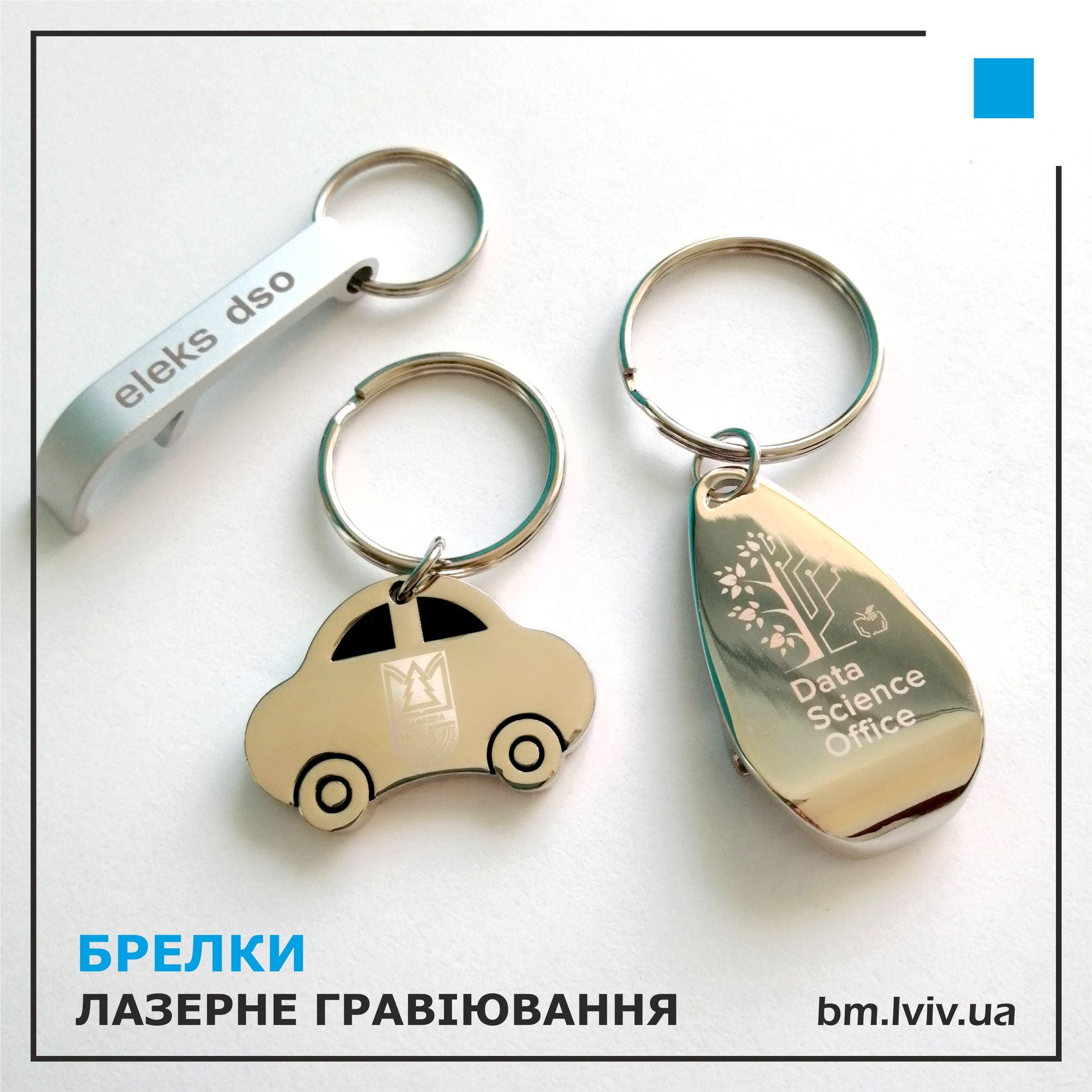 [:uk]брелки з логотипом[:]