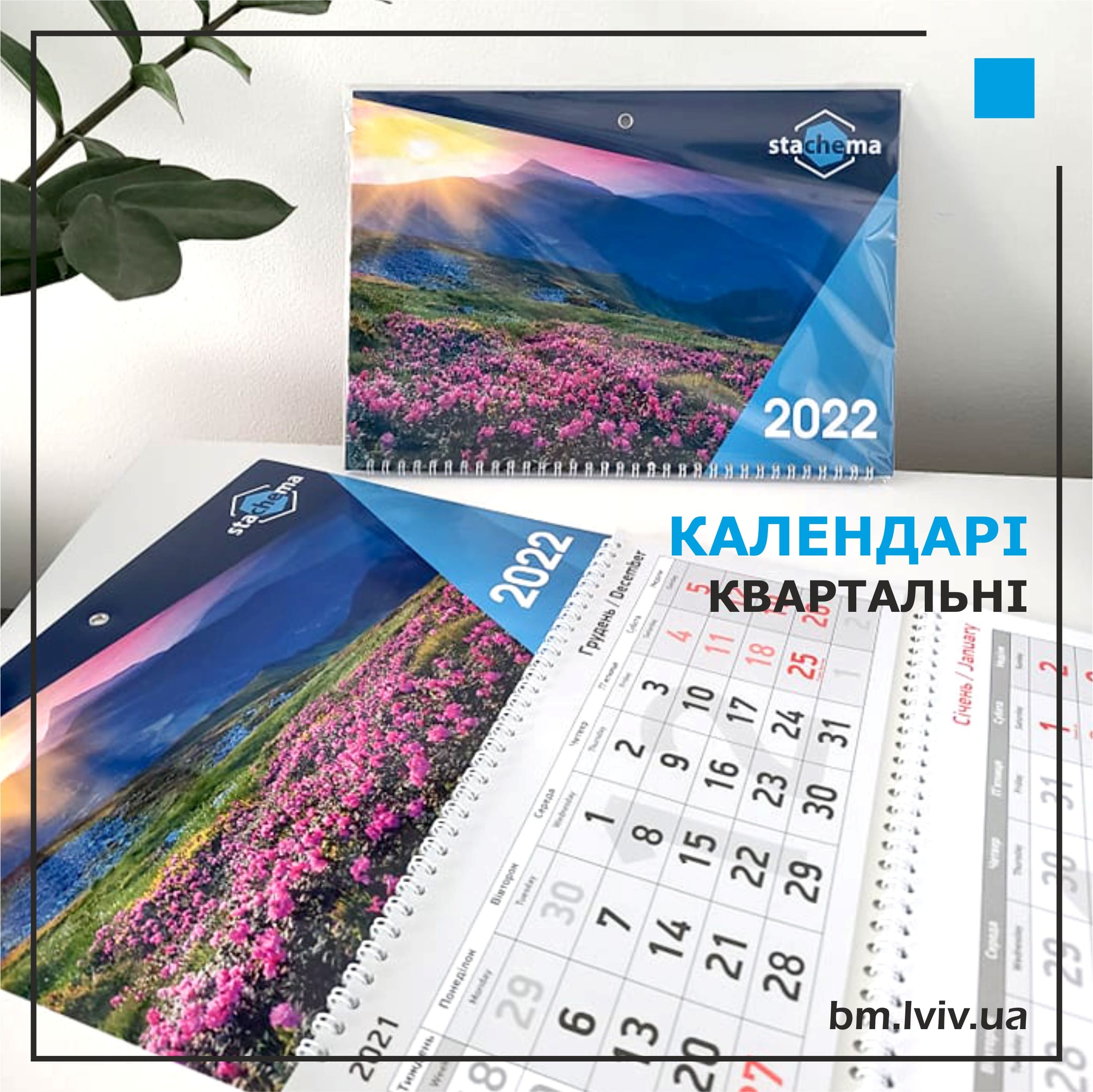 [:uk]Квартальні календарі[:]