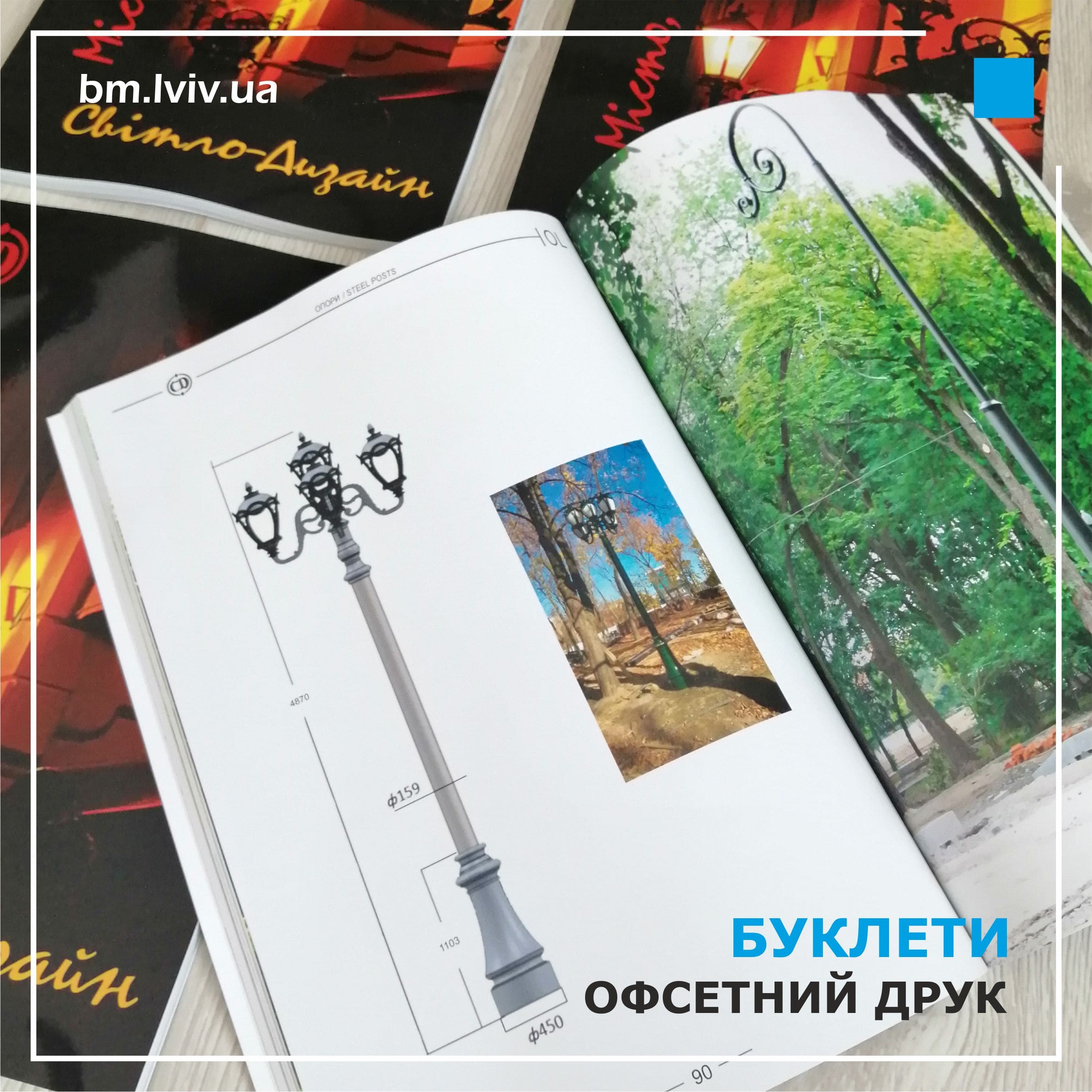 [:uk]буклети брошури[:]