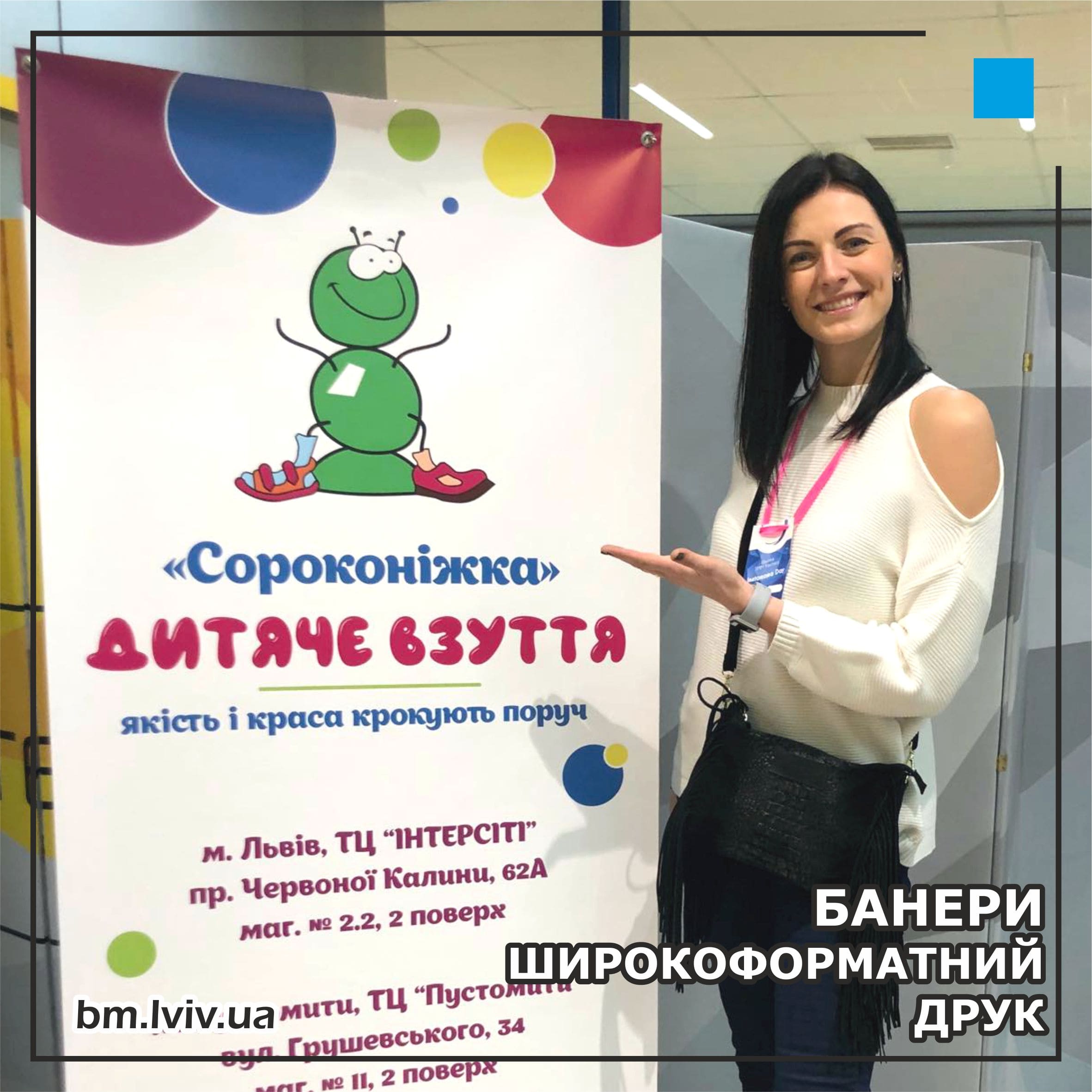 [:uk]банери з друком[:]