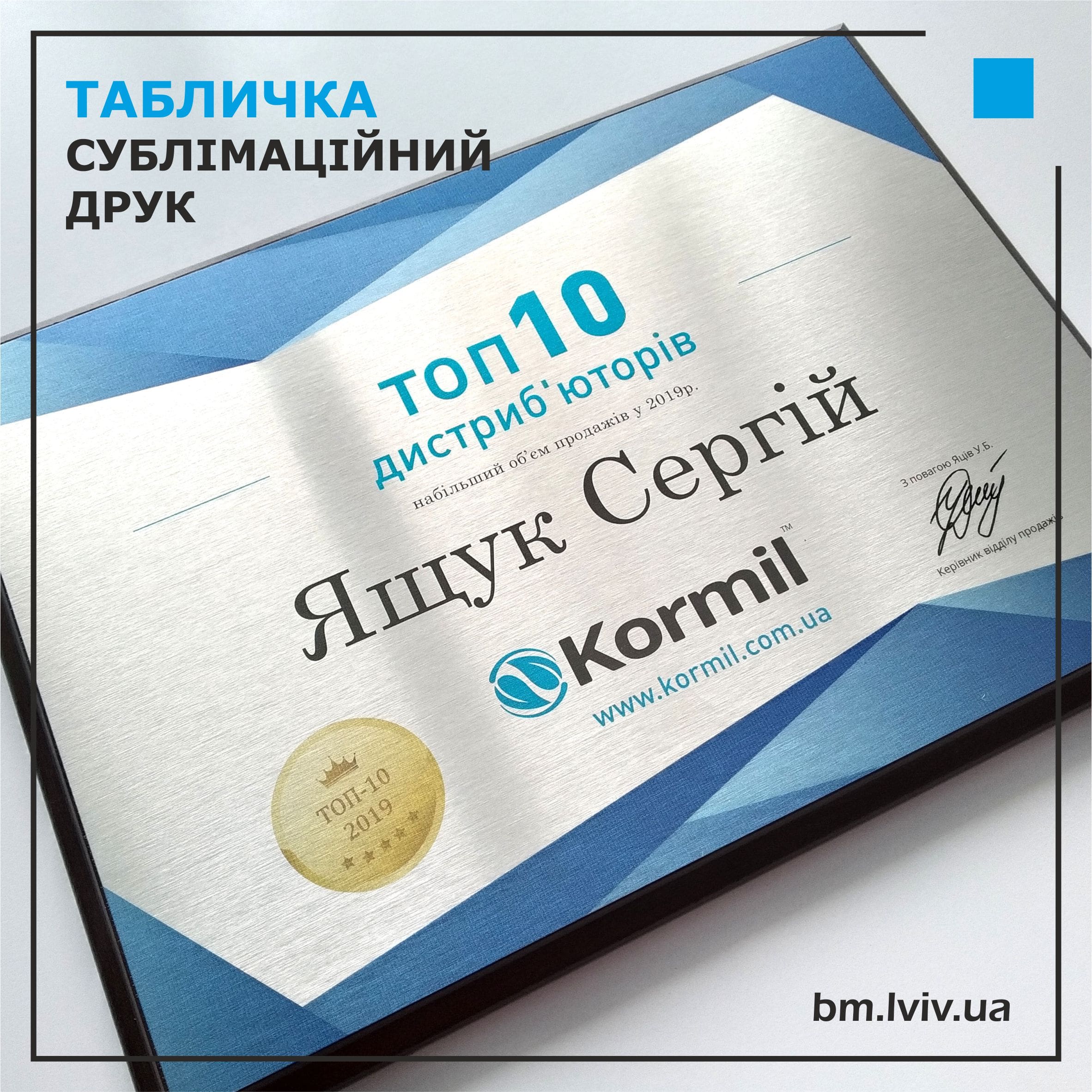 [:uk]табличка з друком[:]