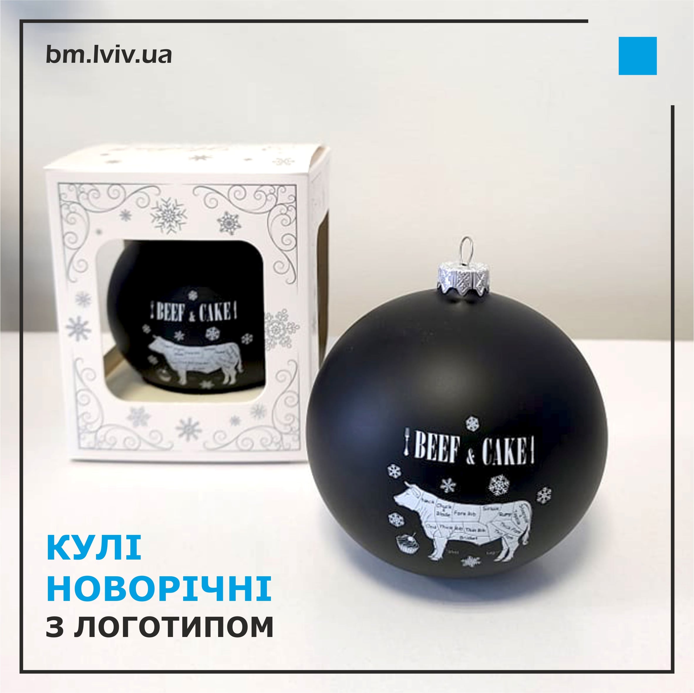[:uk]кульки з логотипом[:]