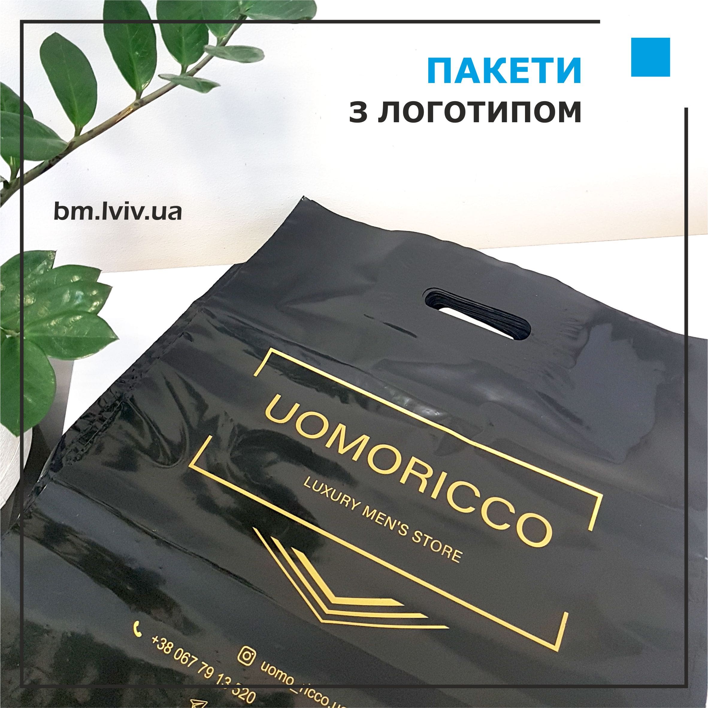 [:uk]друк на кульках[:]