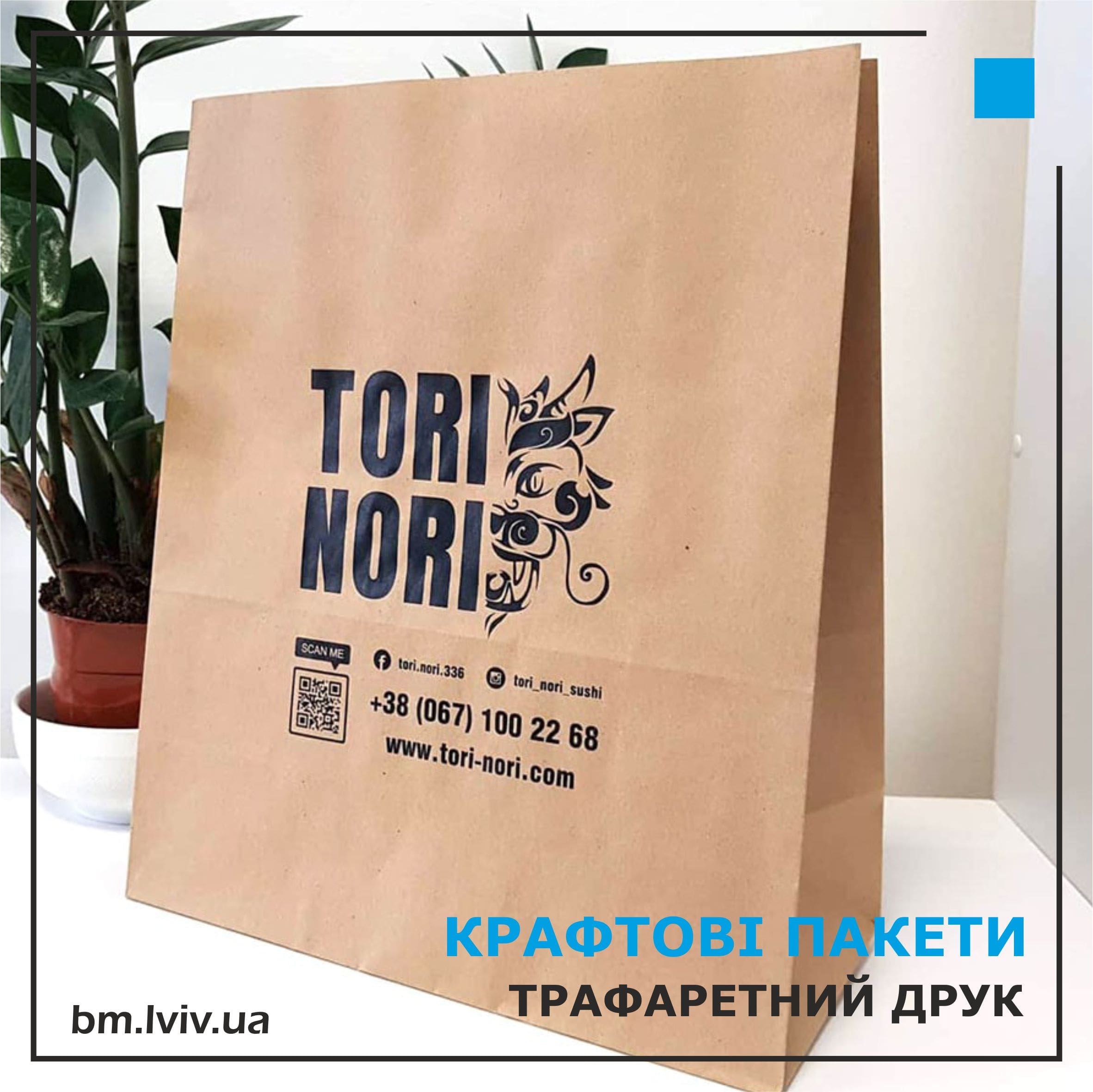 [:uk]друк на пакетах[:]