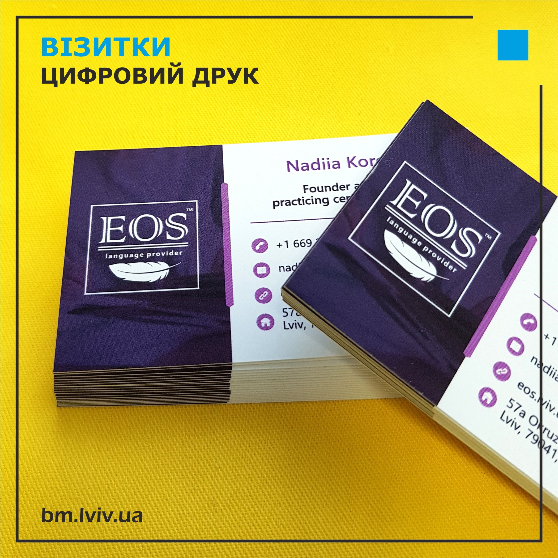 [:uk]візитки[:]