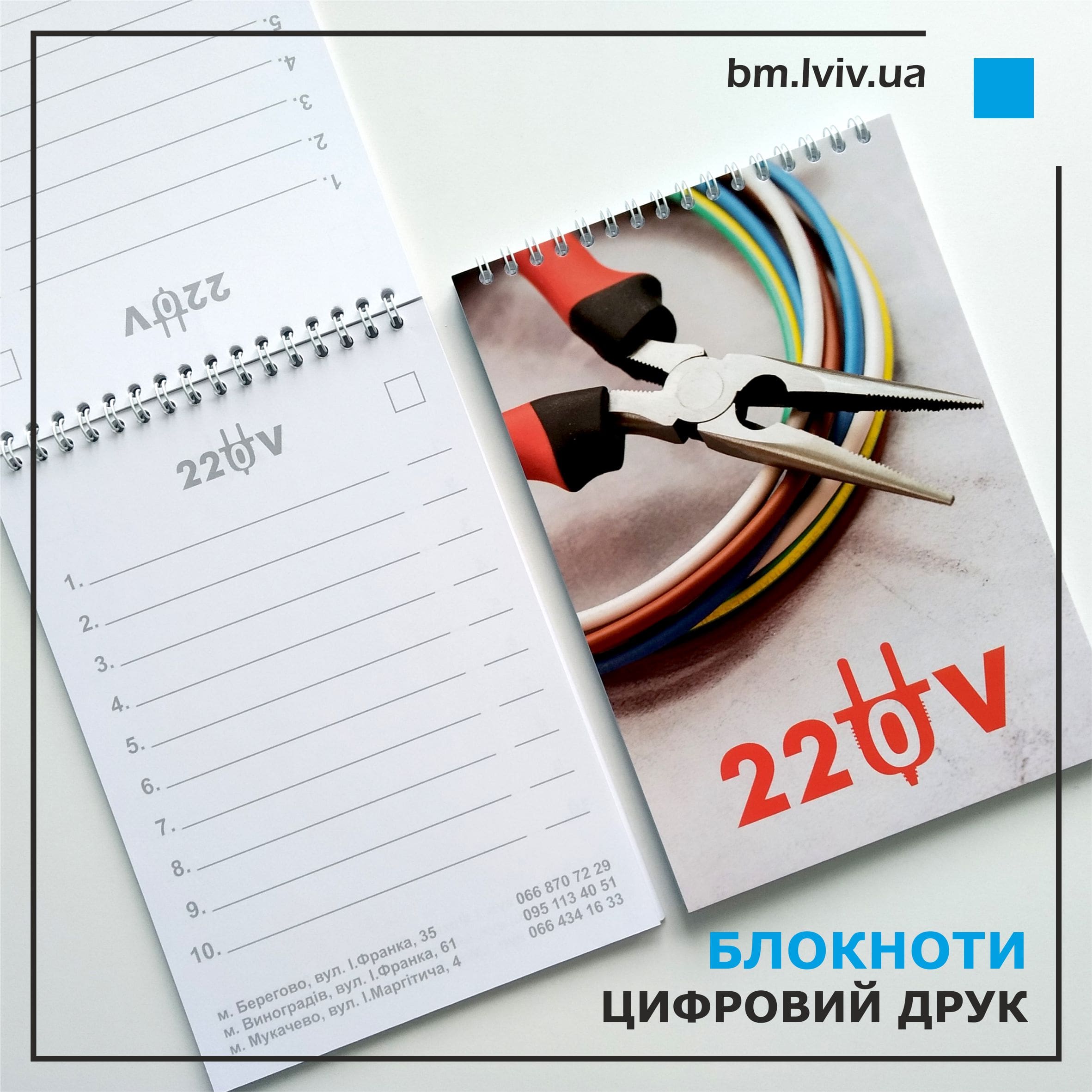 [:uk]блокноти[:]
