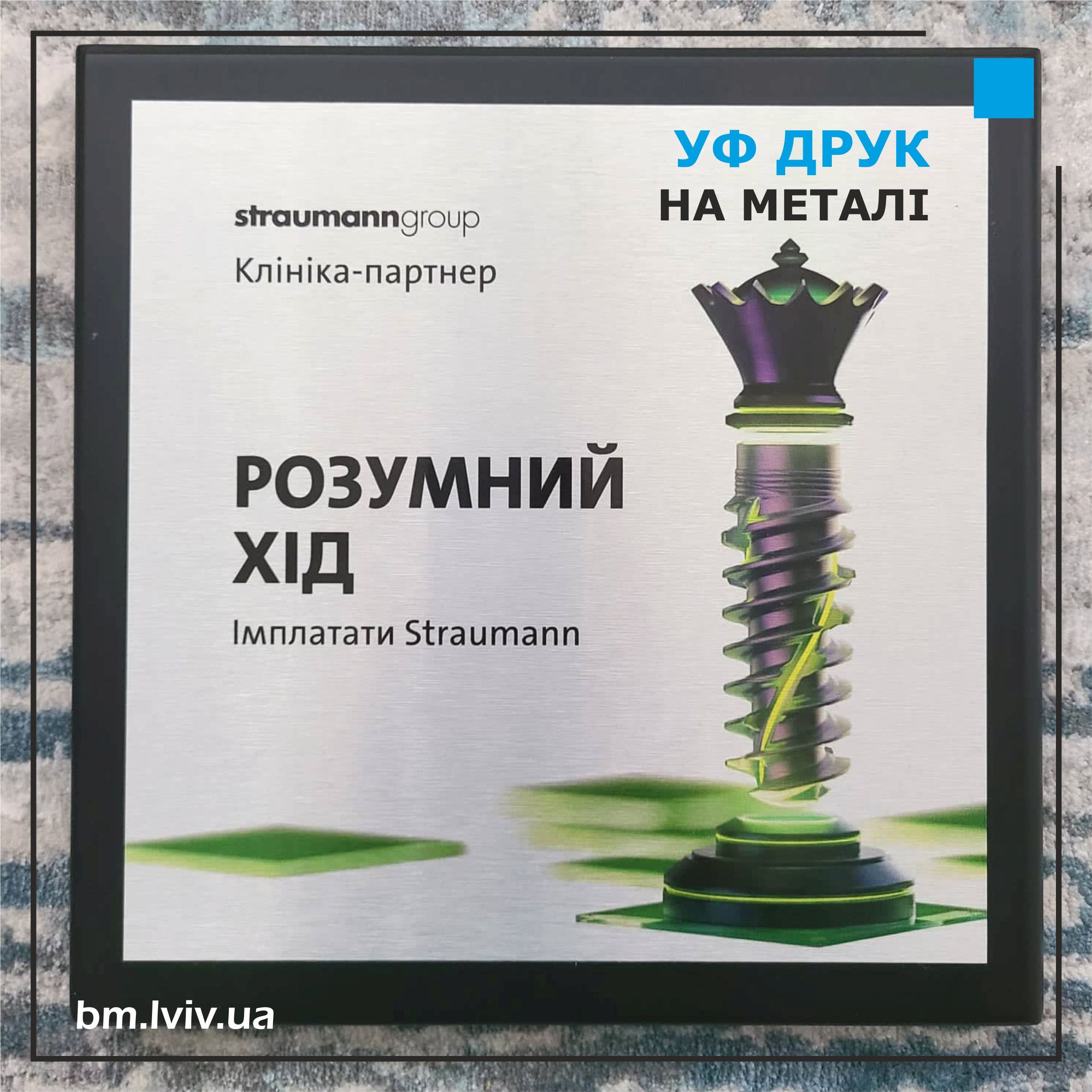 [:uk]уф печать[:]