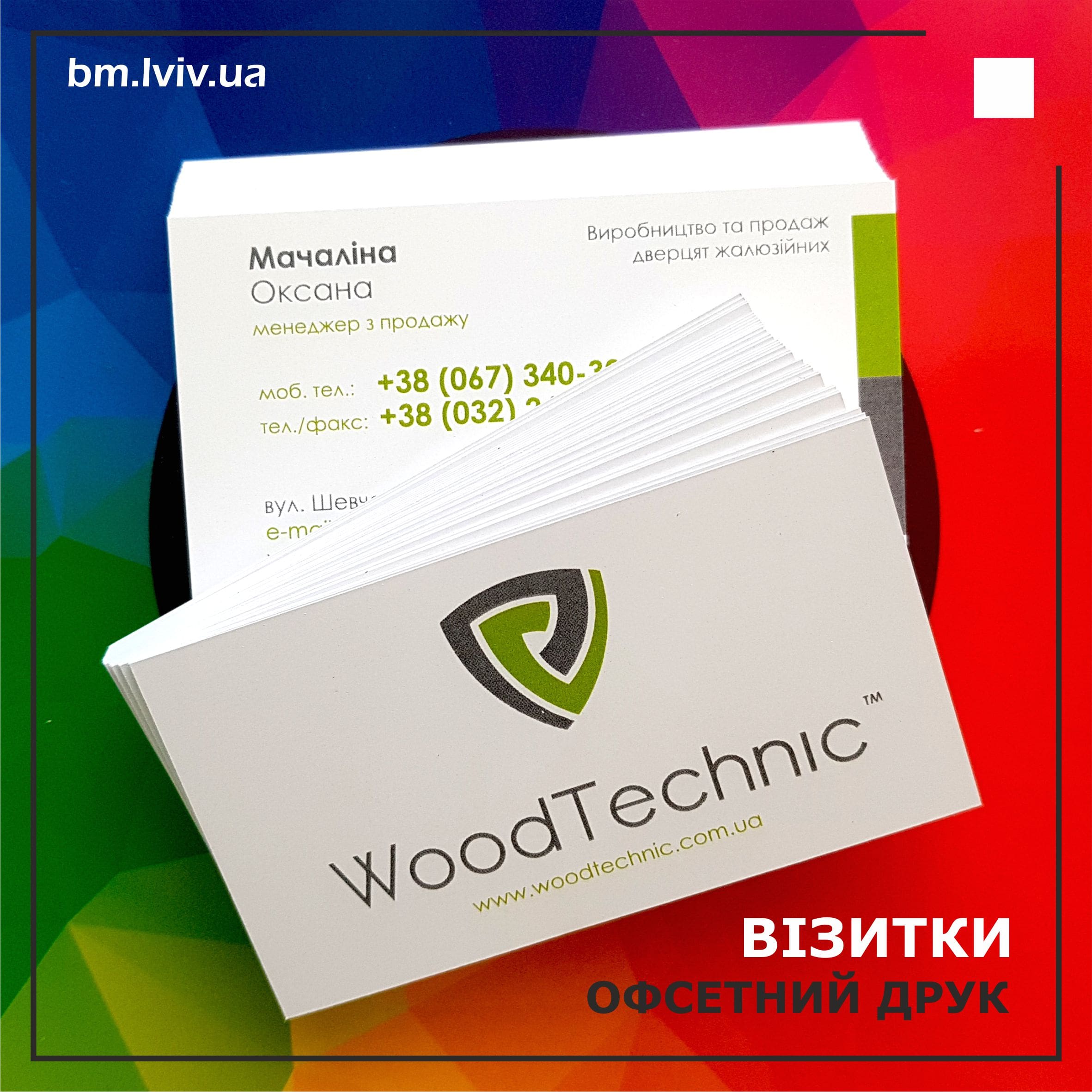 [:uk]візитки поліграфія[:]