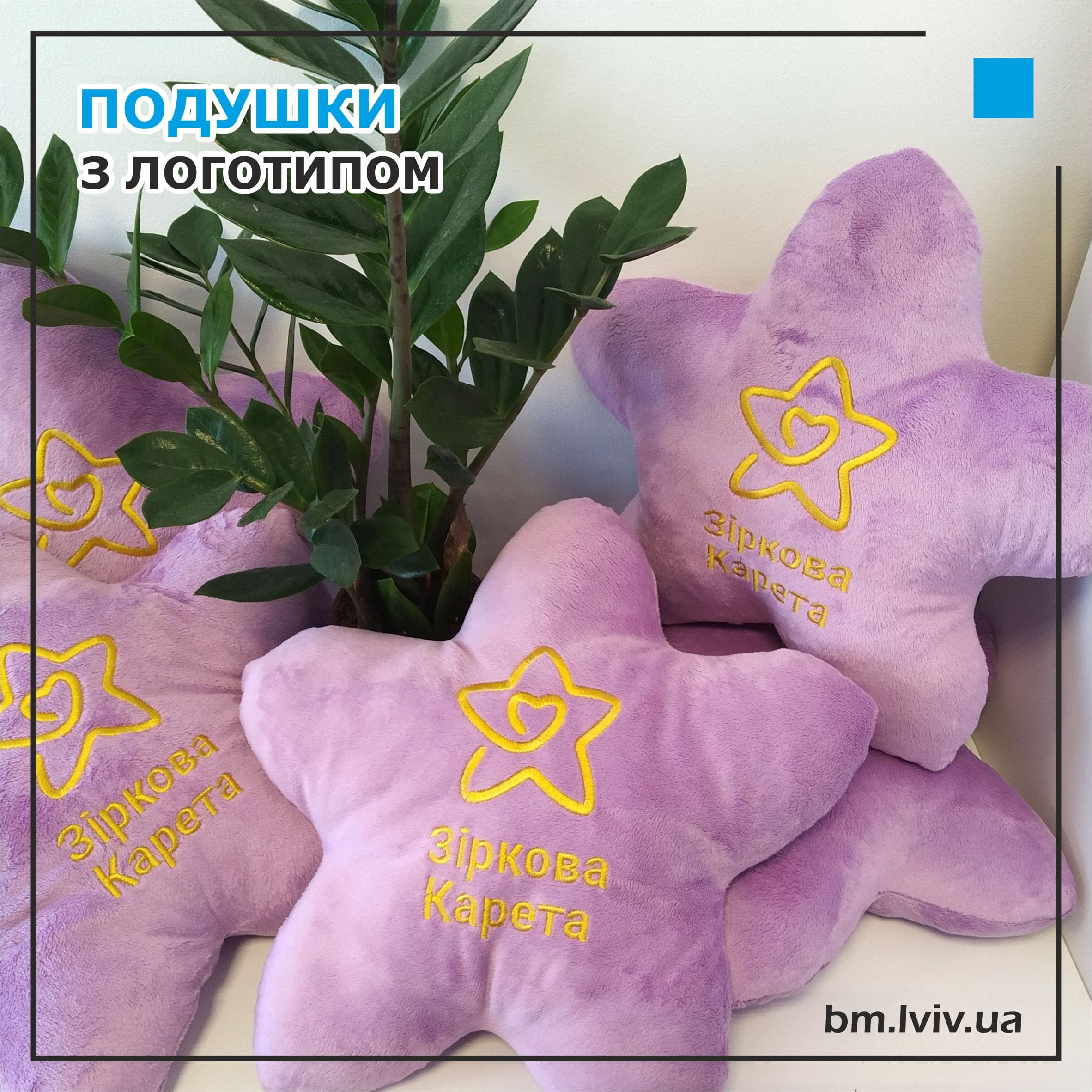 [:uk]подушка з вишивкою[:]